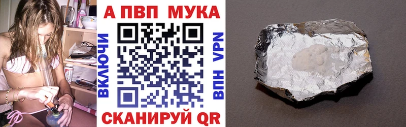 Alfa_PVP Crystall Нижняя Салда