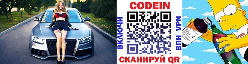 Кодеиновый сироп Lean Purple Drank  наркота  Нижняя Салда 