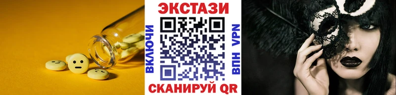 магазин продажи   Нижняя Салда  Экстази круглые 
