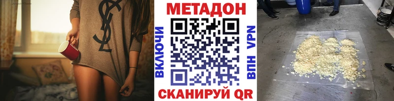 магазин Нижняя Салда Метадон VHQ