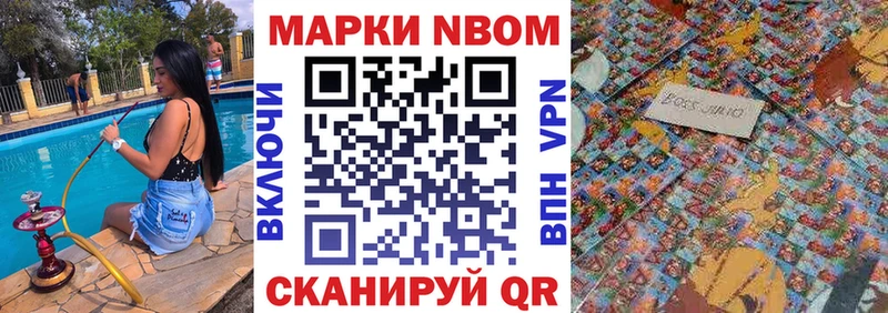 Марки 25I-NBOMe 1500мкг Нижняя Салда